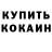 Кетамин ketamine Opelsinov