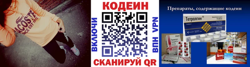 Codein Purple Drank  Богородицк 