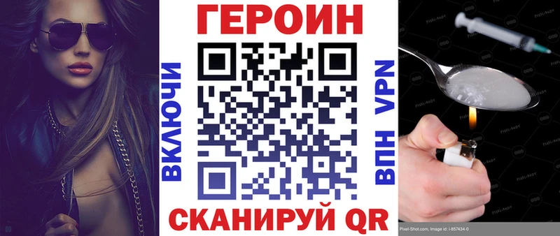 Героин Heroin Богородицк