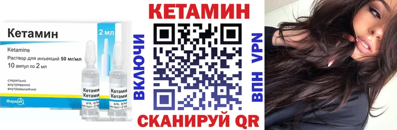 Кетамин VHQ  Богородицк 